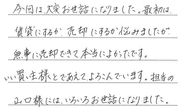 手書きアンケート