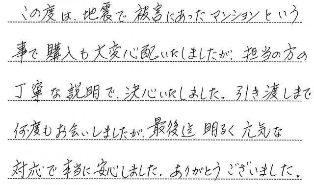 手書きアンケート