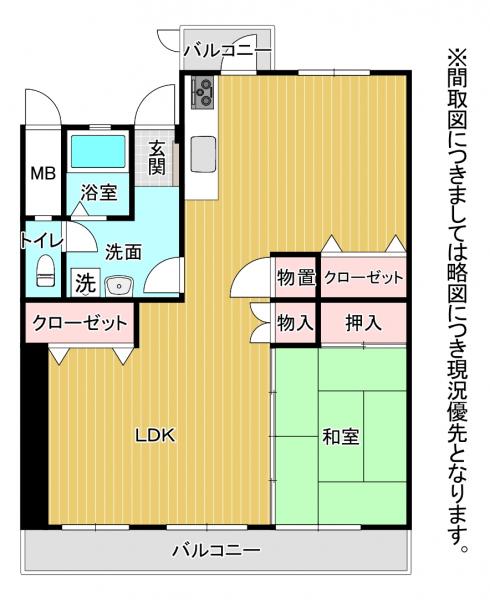 熊本市中央区九品寺5丁目 中古マンション