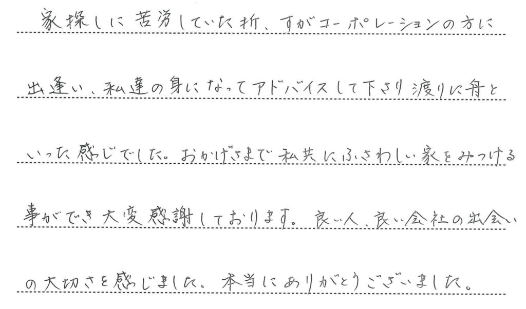 手書きアンケート