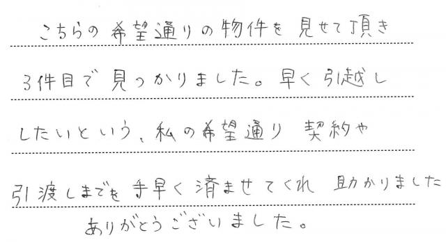 手書きアンケート
