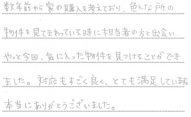 手書きアンケート