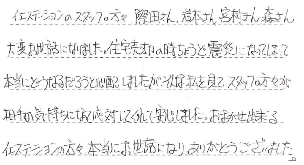 手書きアンケート