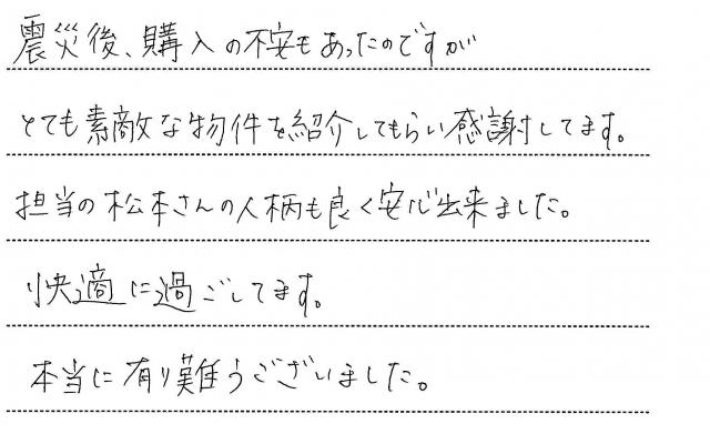 手書きアンケート