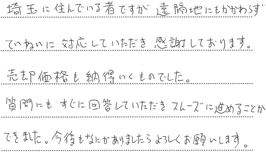 手書きアンケート