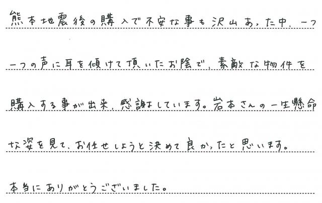 手書きアンケート