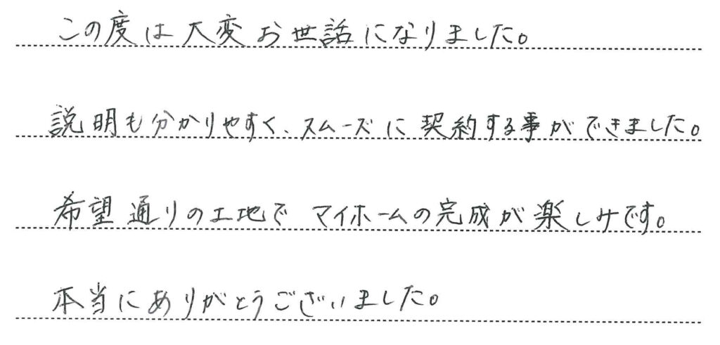 手書きアンケート