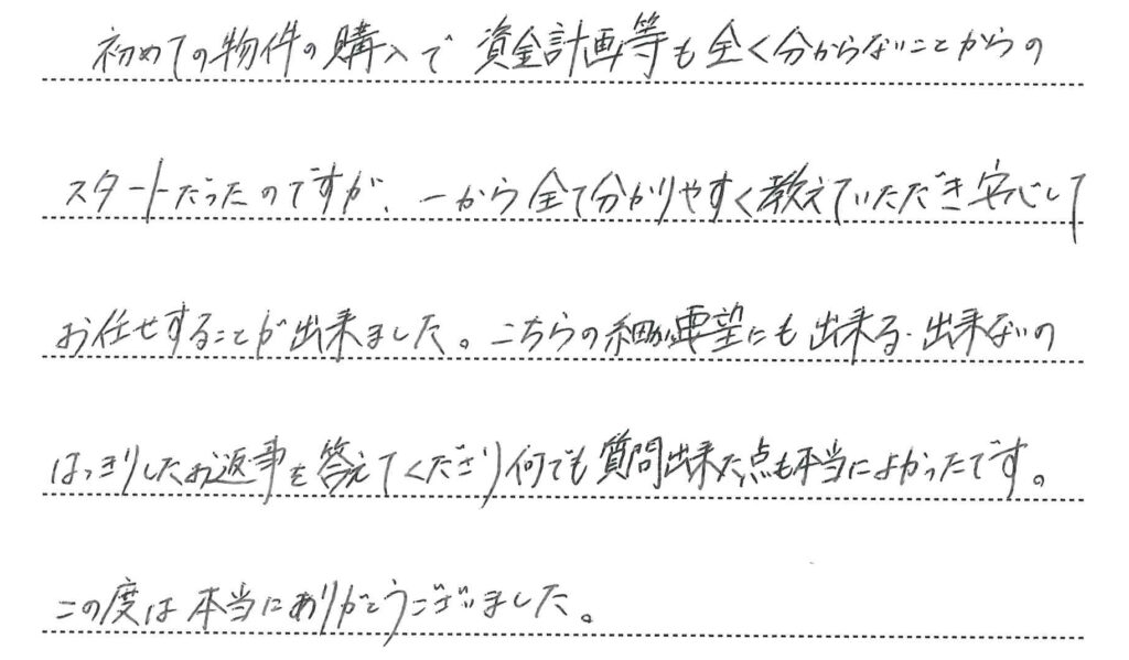 手書きアンケート