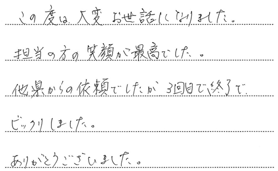 手書きアンケート