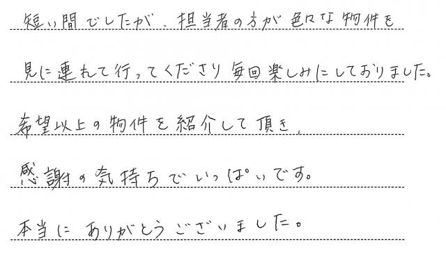 手書きアンケート