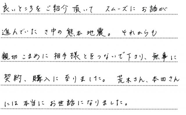 手書きアンケート