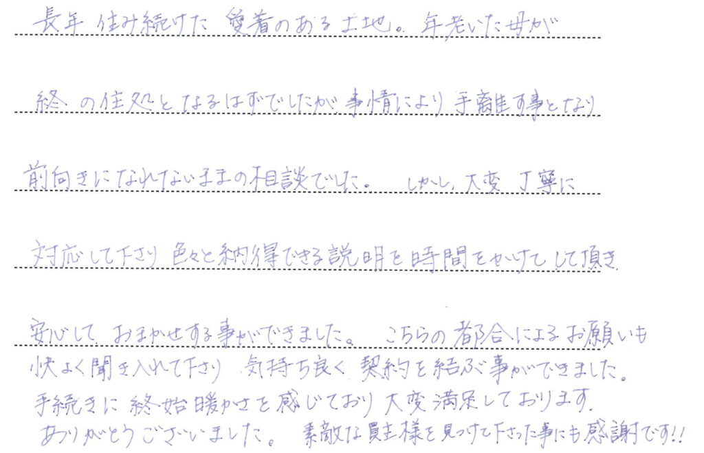 手書きアンケート