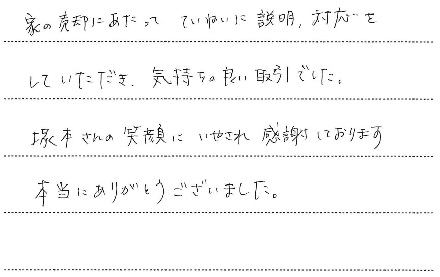 手書きアンケート
