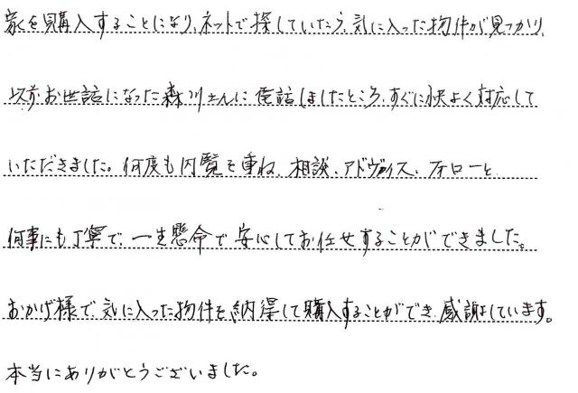 手書きアンケート