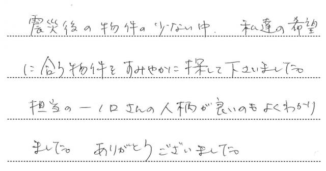 手書きアンケート