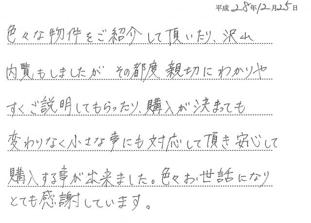 手書きアンケート
