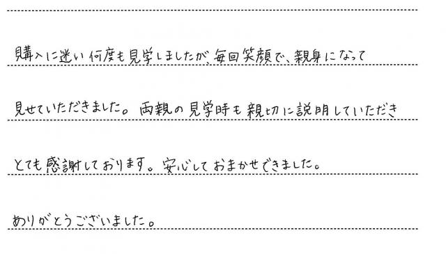 手書きアンケート