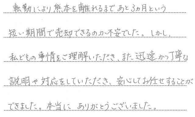 手書きアンケート