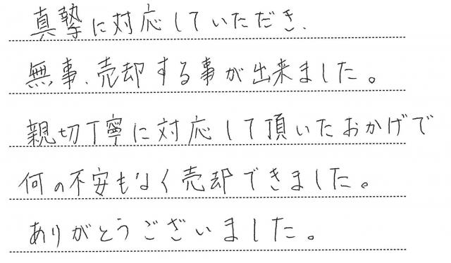 手書きアンケート