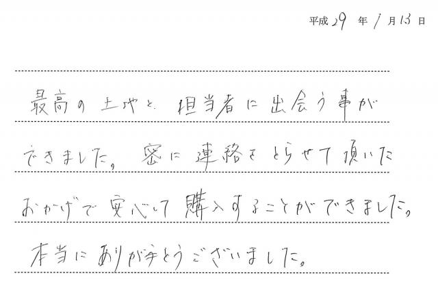 手書きアンケート