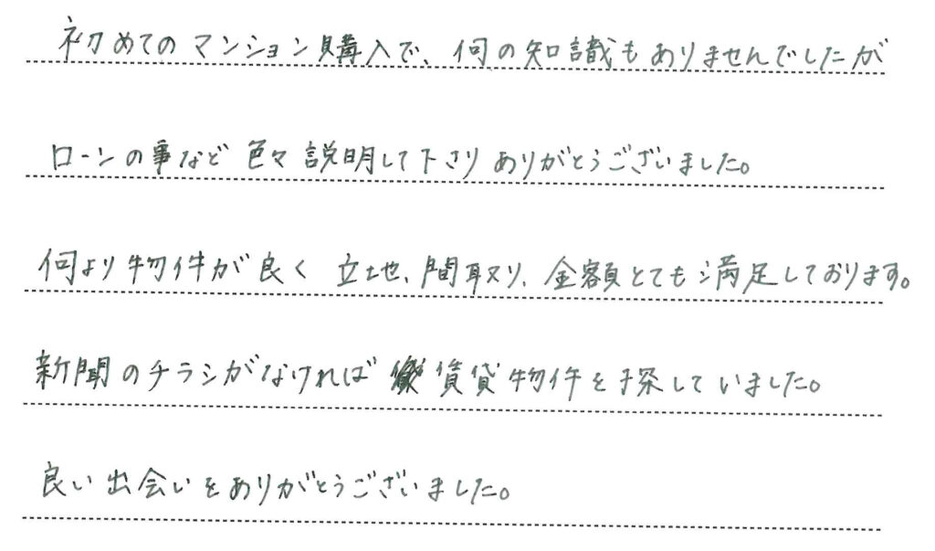 手書きアンケート
