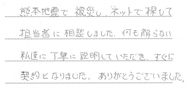 手書きアンケート