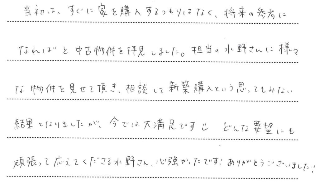 手書きアンケート