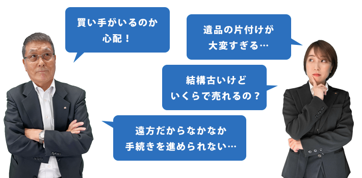 不動産処分で悩む女性