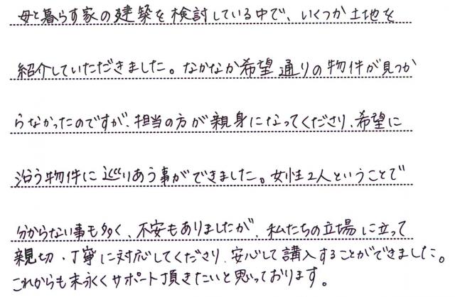 手書きアンケート