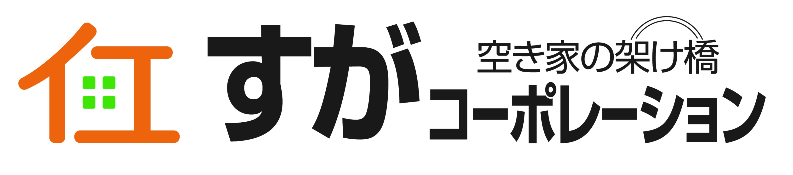 すがコーポレーション