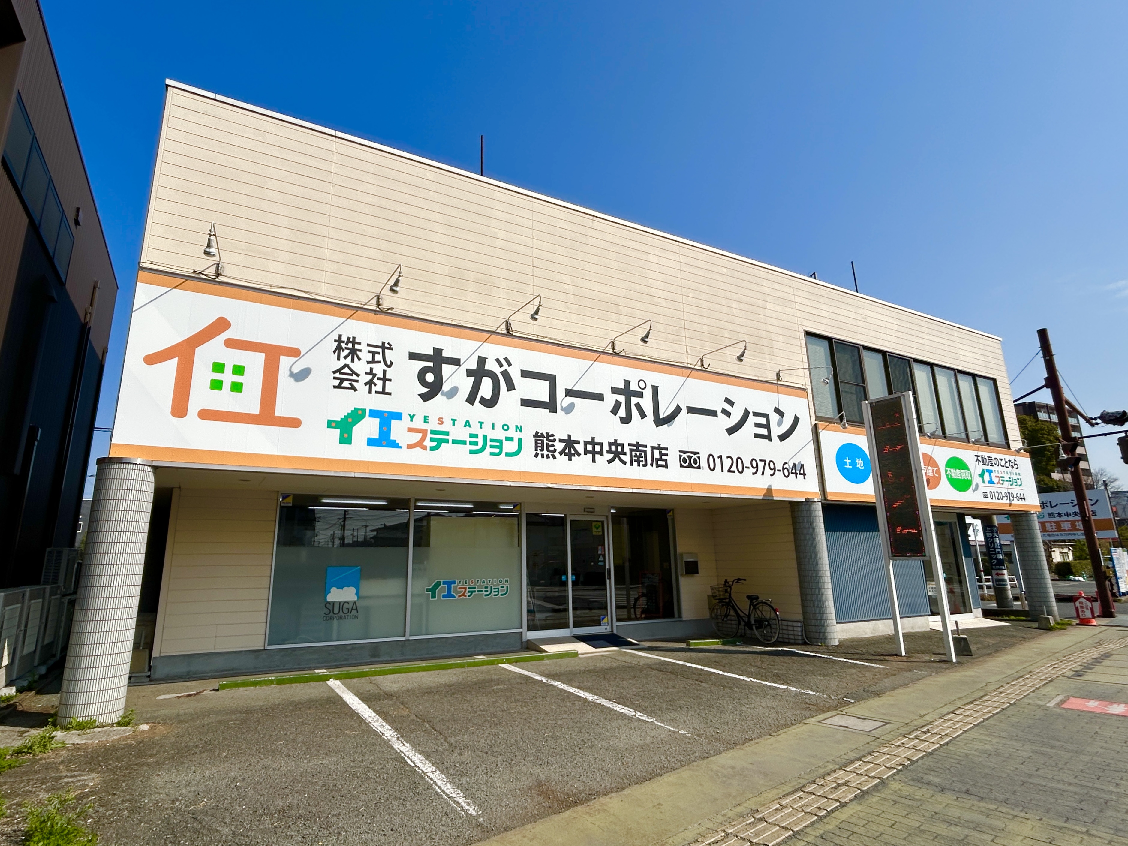 熊本中央南店